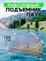 Подьемник лето 100
