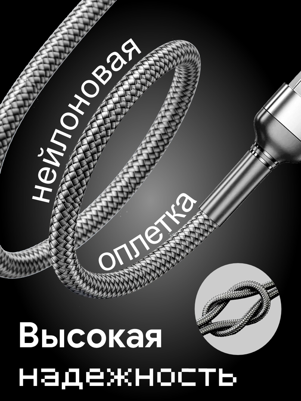 Кабель microUSB 2 метра с быстрой зарядкой