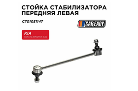 Стойка стабилизатора передняя левая для KIA CERATO; SPECTRA (LD), CAREADY арт. C701031147