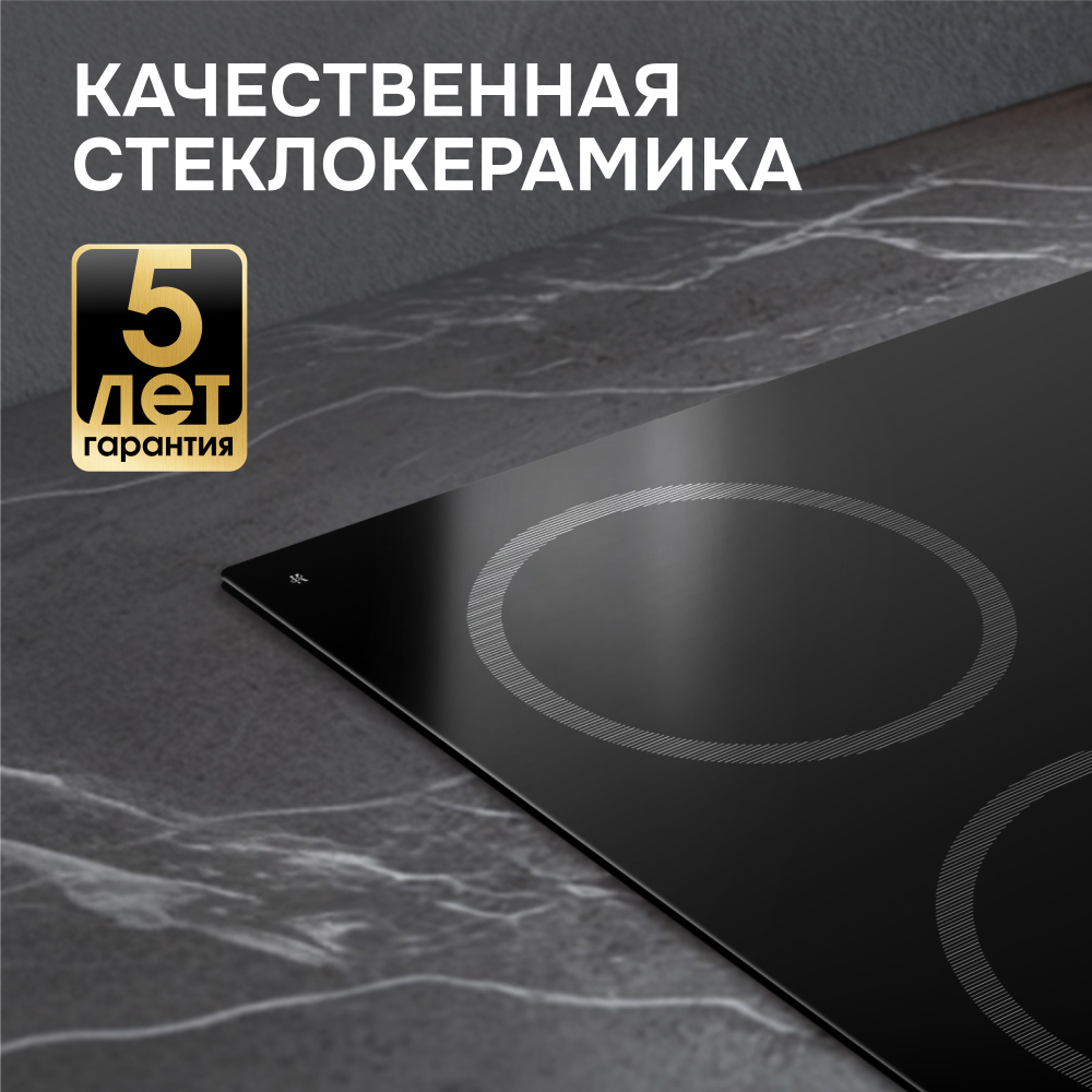 Стеклокерамическая варочная панель Zigmund & Shtain CN 53.4 B