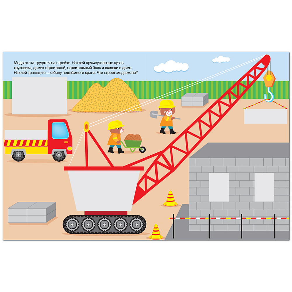 Геометрические наклейки. Прямоугольник