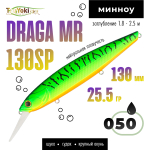 Воблер TsuYoki DRAGA MR 130SP (130мм, 25.5гр)