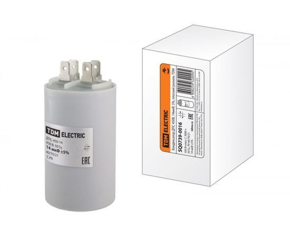 Конденсатор ДПС 450В, 14мкФ, 5%, плоский разъем, SQ0739-0016