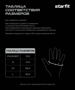 Перчатки для фитнеса WG-202, черный/белый