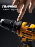 Дрель-шуруповерт аккумуляторная Steher CBS-65-22 20 в, 65 нм, 2 акб