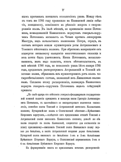 Хроника кавказских войск | А.Л. Гизетти