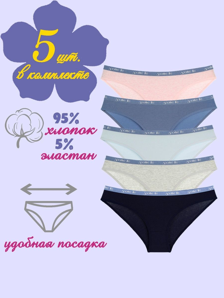 Трусы женские (5 шт.в уп.)