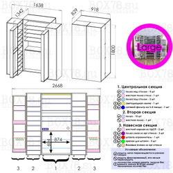 Л - W960 ST7 Белый классический