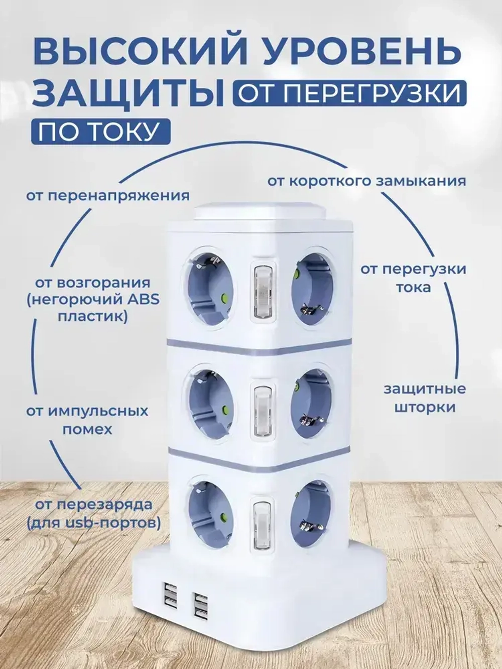 Сетевой фильтр настольный, удлинитель с предохранителем и USB, 2 м, 12 розеток