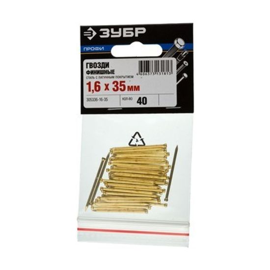 Гвозди ЗУБР финишные с латунным покрытием 1,6х35 мм 40 шт