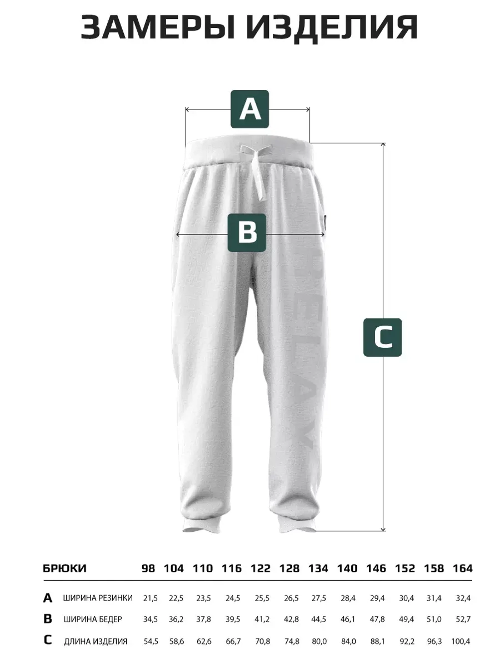 Спортивные штаны для мальчика