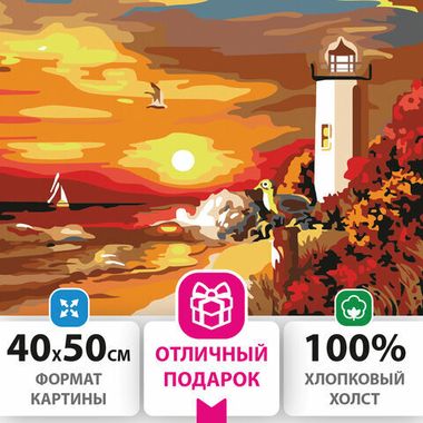 Картина по номерам 40х50 см, ОСТРОВ СОКРОВИЩ 