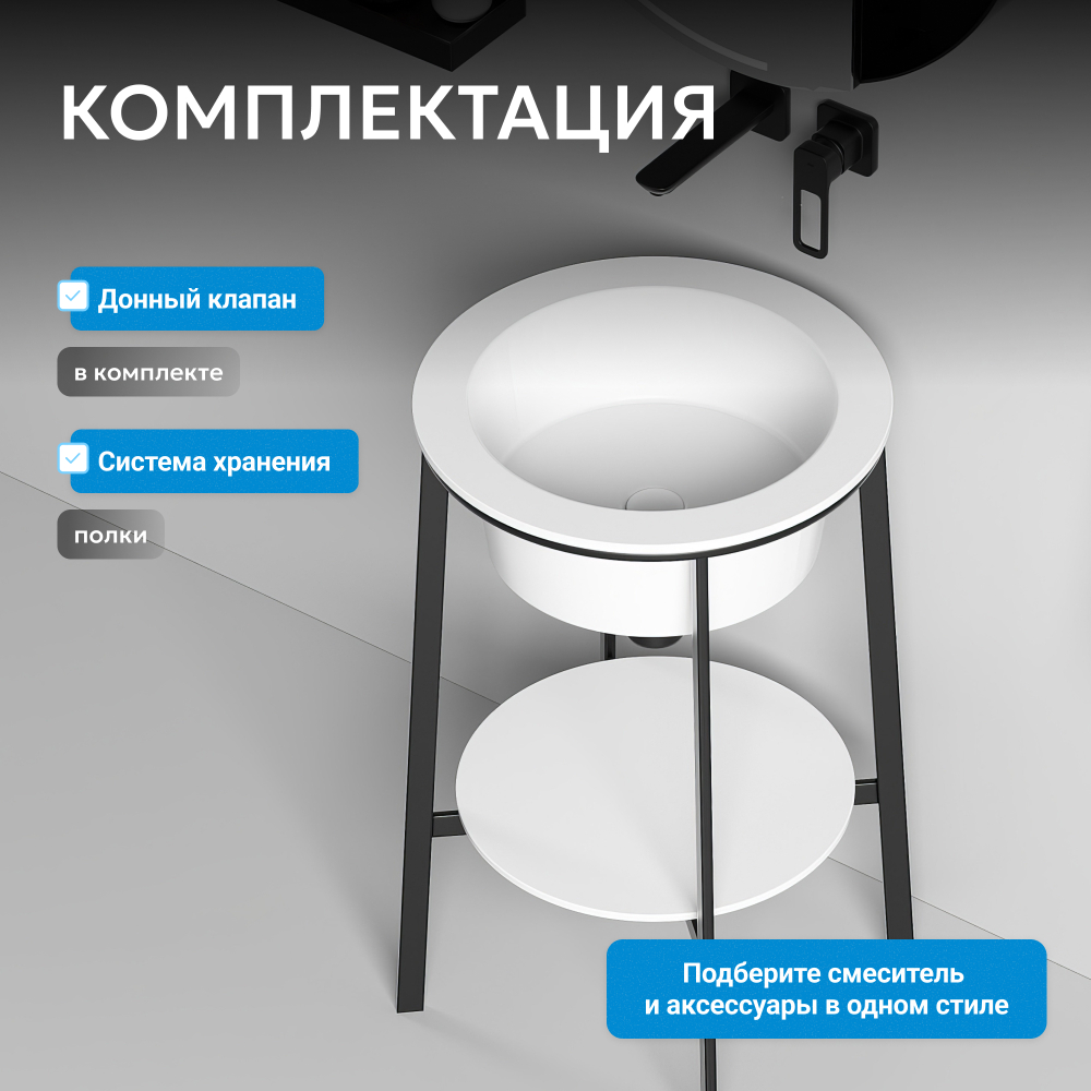 Консоль с керамической раковиной ABBER Bequem AC2130MW белый матовый