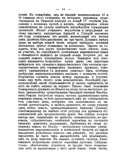 Полное собрание сочинений. Том 2 | Т.Н. Грановский