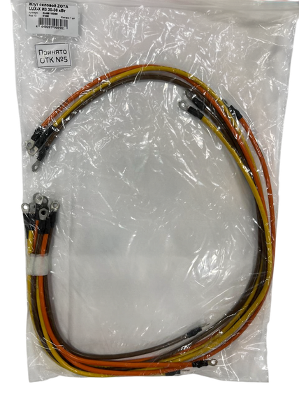 Жгут силовой Lux-X 30-36кВт И3 Zota 40017