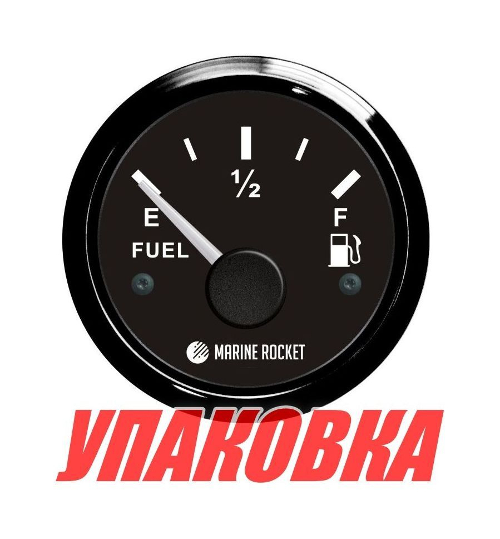 Указатель уровня топлива 240-33 Ом (US), черный циферблат, черный ободок, д. 52 мм, Marine Rocket (упаковка из 20 шт.)