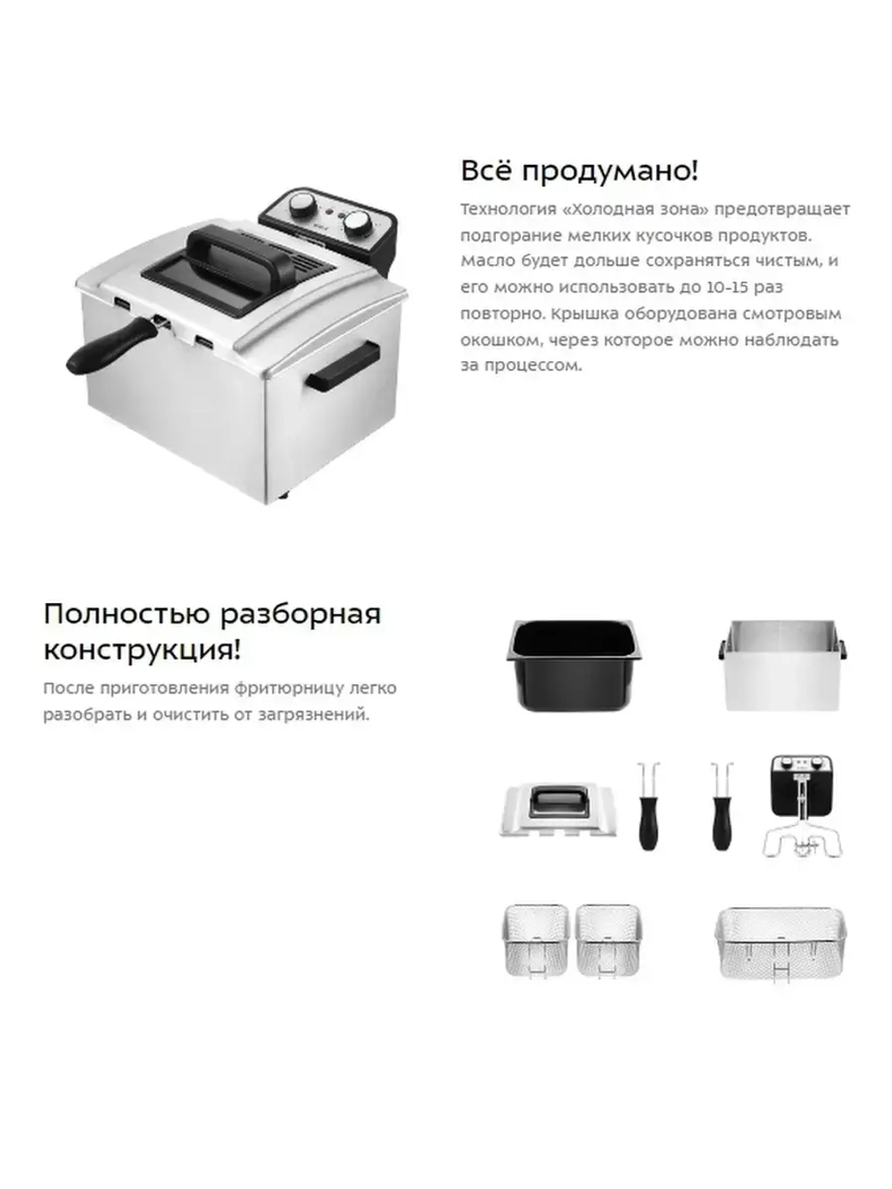 Фритюрница Kitfort серебристый  / фритюр / аэрофритюрница
