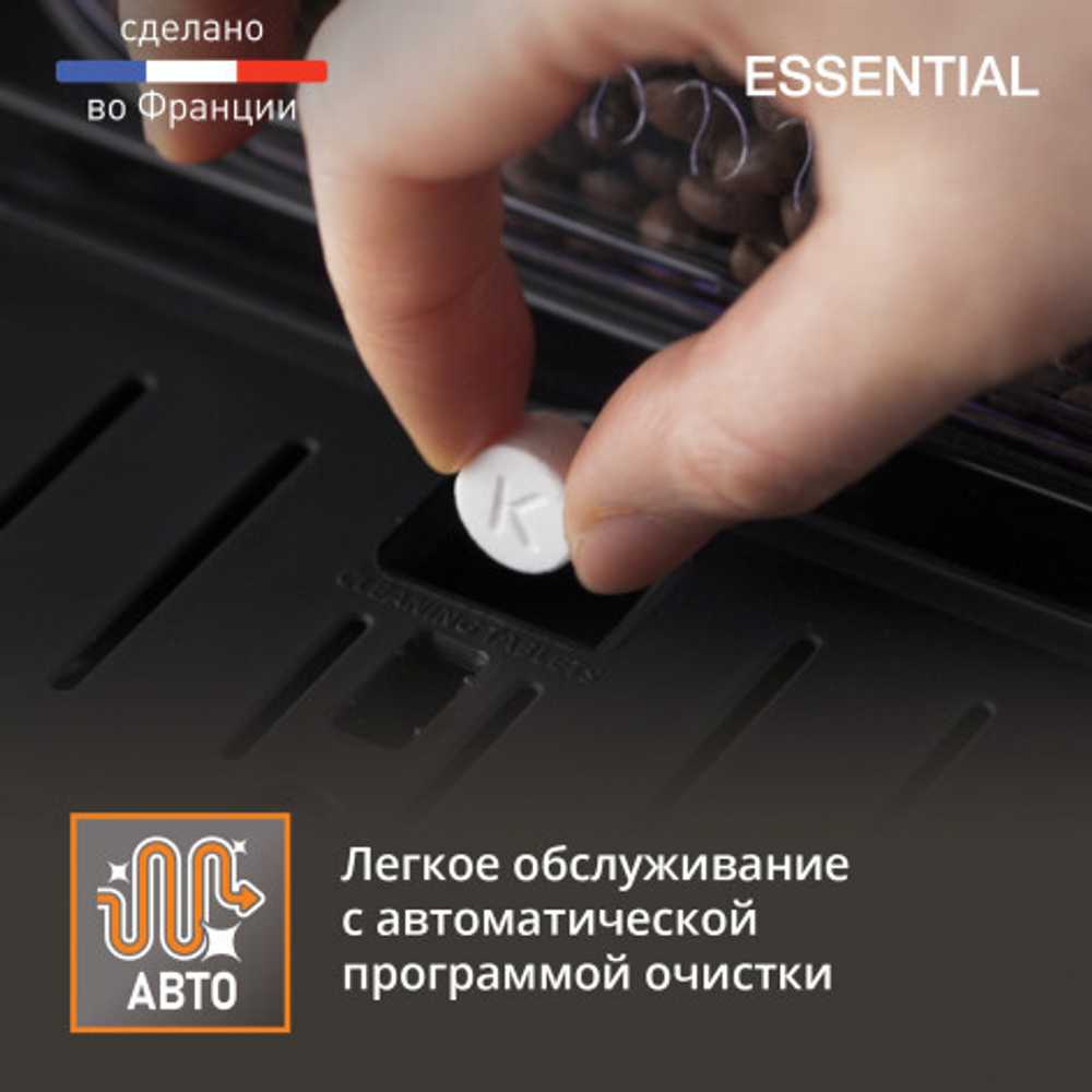 Автоматическая кофемашина KRUPS Essential EA810870