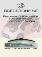 Щетки стеклоочистителя HUOYE Y8 700/ мм на Citroen CZero | Hook/J-Hook