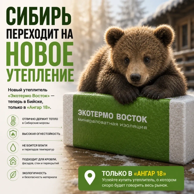 Где применяется базальтовая вата "ЭкотермоВосток"