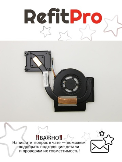 Радиатор с вентилятором для ноутбука Lenovo ThinkPad L540 (04X4117), оригинал