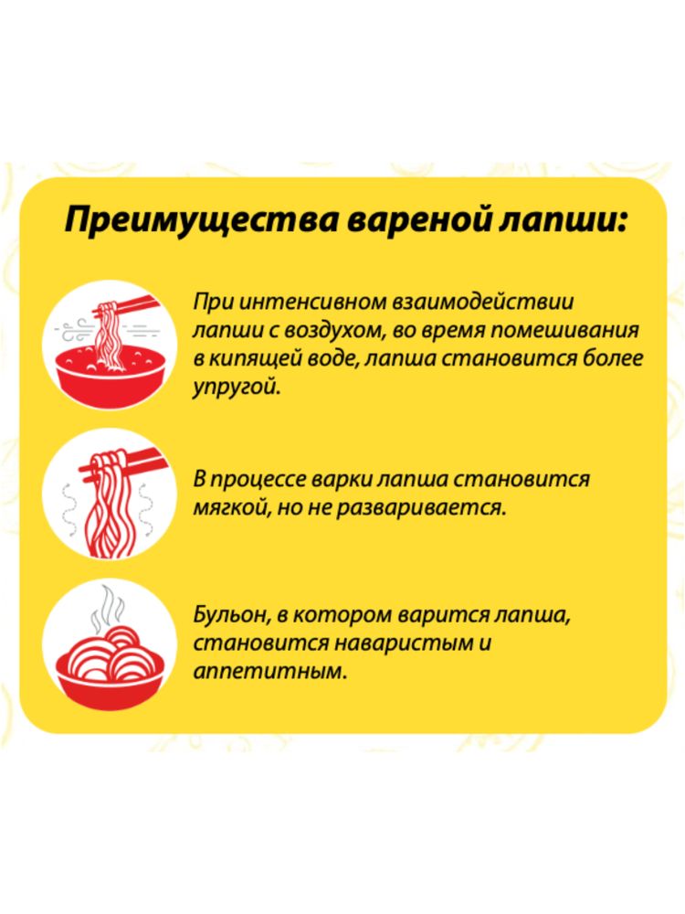 Лапша для варки Чан Рамён со вкусом курицы 120 г