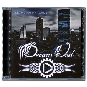 Dreamveil / Технология Снов (CD)