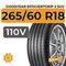 Goodyear Efficientgrip 2 SUV 265/60 R18 110V