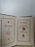 Похищенный. Катриона