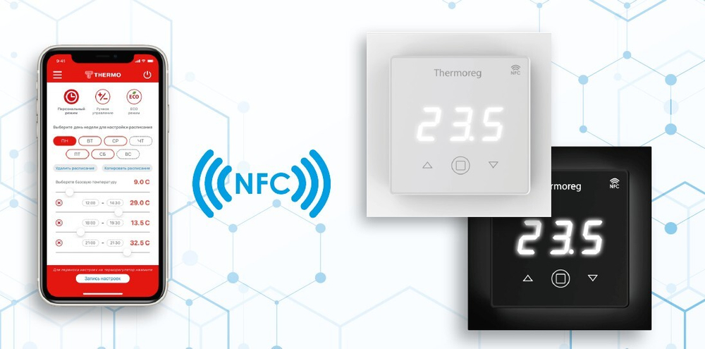 Терморегулятор Thermoreg TI-700 NFC White