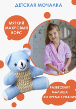 Детская мочалка для тела «Мишутка» (Цвет: разноцветный)