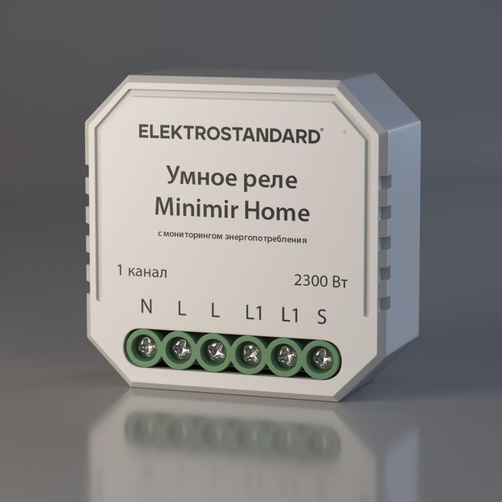 Реле Wi-Fi с мониторингом энергопотребления Elektrostandard 76009/00 a062688