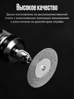Алмазные режущие головки на гравер 10 шт. / Насадки для резки на гравер с алмазным покрытием