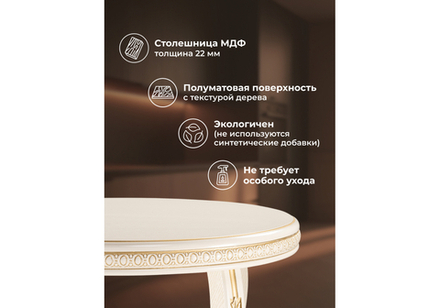 Журнальный стол Woodville Луис круглый слоновая кость, золото