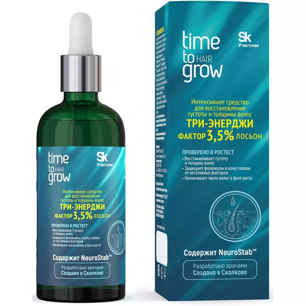 Интенсивное средство для восстановления густоты и толщины волос ТРИ-ЭНЕРДЖИ фактор 3,5% лосьон. Содержит NeuroStab™