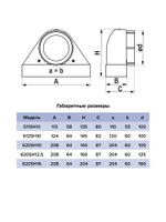 Решетка вентиляционная SH 60х204 сетка разъемная на магнитах D160 ERA