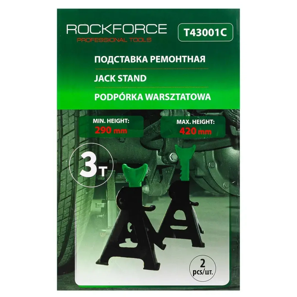 Подставка ремонтная 3т (h min 260мм, h max 435мм) (к-т 2шт.) RockForce RF-T43001C