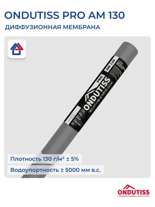 Мембрана Ондутис Про АМ 130 75м2 супердиффузионная мембрана Ondutiss PRO AM