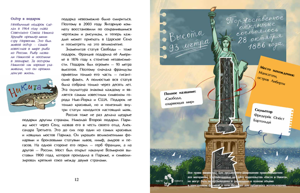 Вам подарок! История, традиции, этикет