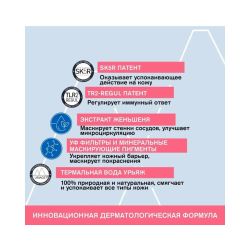 Uriage Roseliane CC Cream СС Крем SPF 30, 40 мл