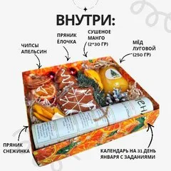 Календарь легкого января 31 день