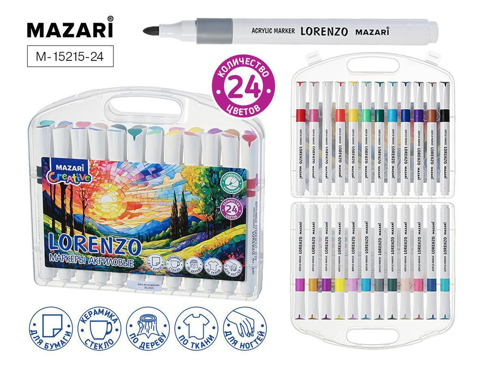 Набор маркеров акриловых 24цв. "Lorenzo" пулевидный наконечник 2.0мм. пластик. пенал с европодв. (Ma