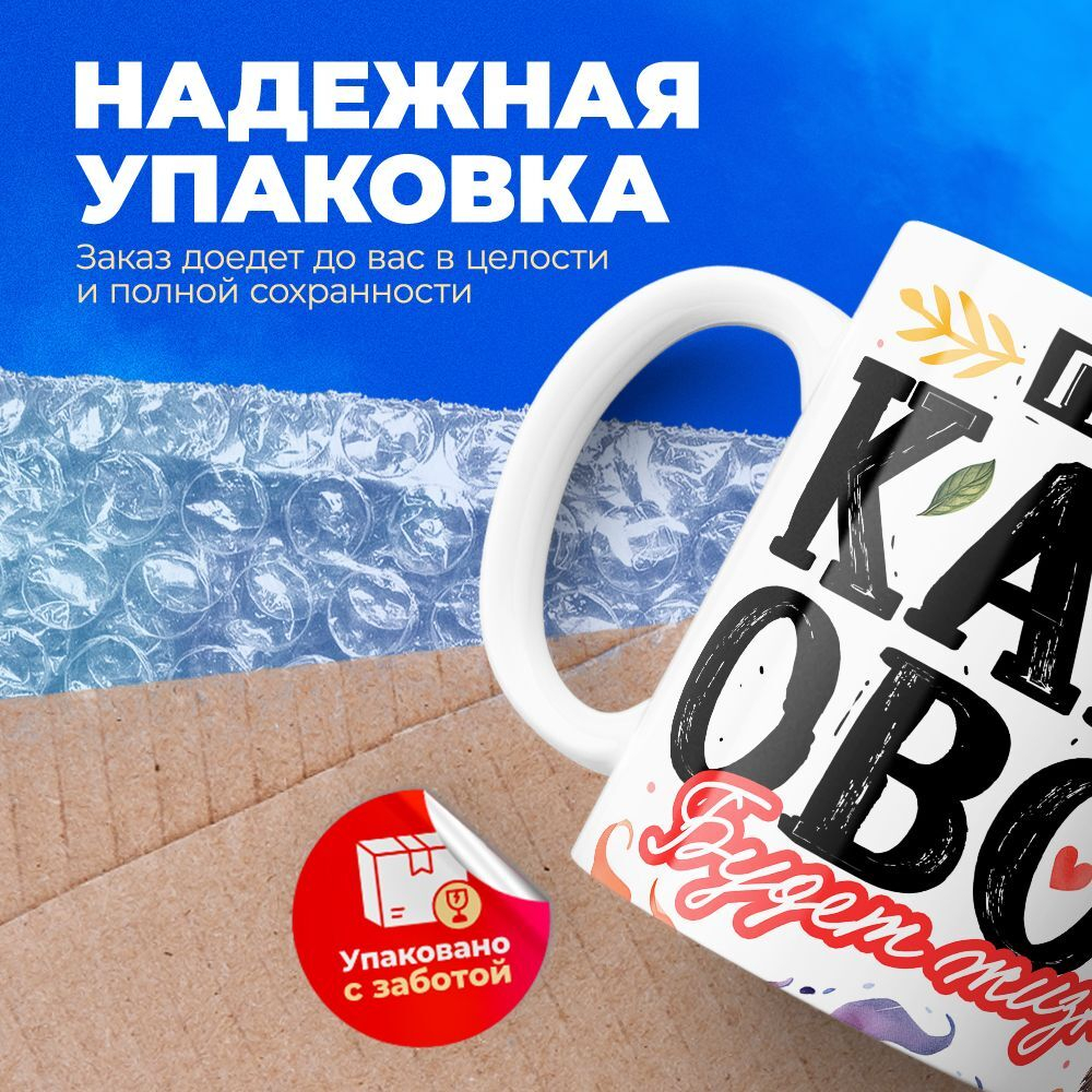 Кружка ТМ Ларец, подарок на 8 марта, 330мл, 1шт.