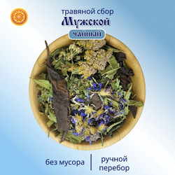 Травяной чайный сбор "Мужской".