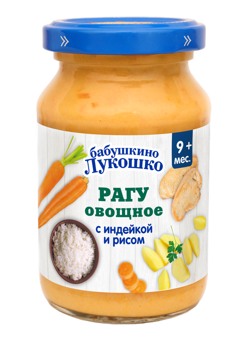 Рагу овощное с индейкой и рисом 190г "Бабушкино лукошко"