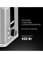 Тостер PET 0923 - 2 тоста, подогрев, размораживание