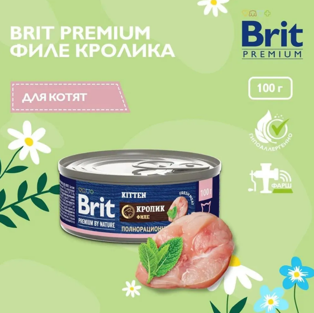 Влажный корм для котят Brit Premium by Nature 0,1кг с мясом кролика консервы для котят (51205)
