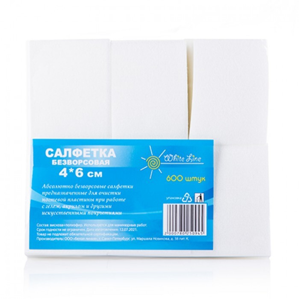 Салфетки маникюрные 4*6 для искуственного покрытия белые (пач.600) White Line