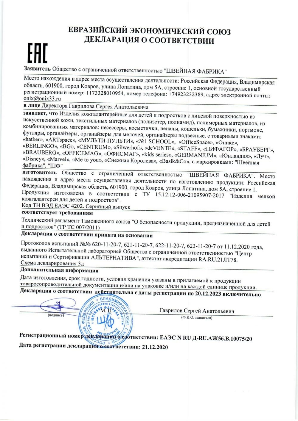 Кармашки-органайзер в шкафчик для детского сада ЮНЛАНДИЯ на резинке, 5 карманов, 21х68 см, "Crocodile", 270413