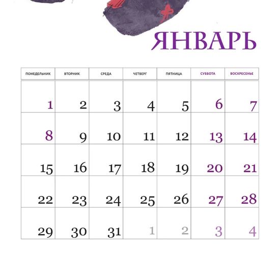 Календарь настенный на 2024 год Геншин. Календарь путешественника